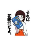 花粉症が憎い巫女（個別スタンプ：2）