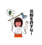花粉症が憎い巫女（個別スタンプ：14）