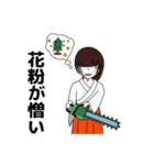 花粉症が憎い巫女（個別スタンプ：15）