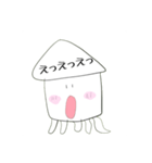 しいかてゃん日常スタンプ（個別スタンプ：2）
