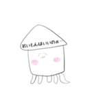 しいかてゃん日常スタンプ（個別スタンプ：4）