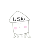 しいかてゃん日常スタンプ（個別スタンプ：7）