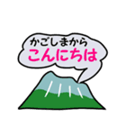 【なっとうまき】かごしま弁 de あいさつ（個別スタンプ：21）