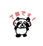 おかもんぱんだ3（個別スタンプ：2）