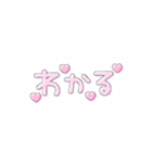 ♡量産型文字スタンプ♡薄いピンク（個別スタンプ：3）