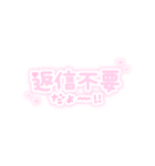 ♡量産型文字スタンプ♡薄いピンク（個別スタンプ：37）