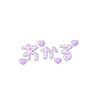 ♡量産型文字スタンプ♡薄い紫（個別スタンプ：3）