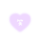 ♡量産型文字スタンプ♡薄い紫（個別スタンプ：5）