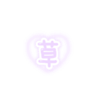 ♡量産型文字スタンプ♡薄い紫（個別スタンプ：10）