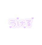 ♡量産型文字スタンプ♡薄い紫（個別スタンプ：11）