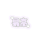 ♡量産型文字スタンプ♡薄い紫（個別スタンプ：27）