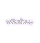 ♡量産型文字スタンプ♡薄い紫（個別スタンプ：39）