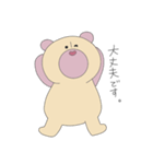 鼻筋の通ったクマ（個別スタンプ：14）