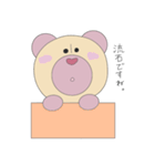 鼻筋の通ったクマ（個別スタンプ：33）