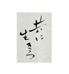 その気にさせちゃう筆文字（個別スタンプ：3）