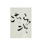 その気にさせちゃう筆文字（個別スタンプ：7）
