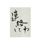 その気にさせちゃう筆文字（個別スタンプ：8）