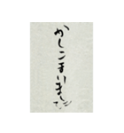 その気にさせちゃう筆文字（個別スタンプ：11）