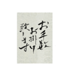 その気にさせちゃう筆文字（個別スタンプ：14）