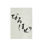 その気にさせちゃう筆文字（個別スタンプ：15）