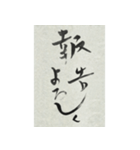 その気にさせちゃう筆文字（個別スタンプ：16）
