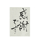 その気にさせちゃう筆文字（個別スタンプ：19）