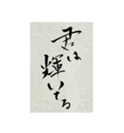 その気にさせちゃう筆文字（個別スタンプ：22）
