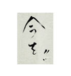 その気にさせちゃう筆文字（個別スタンプ：23）