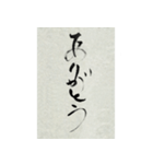 その気にさせちゃう筆文字（個別スタンプ：24）