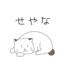 ボブテイル猫のスタンプ（個別スタンプ：13）