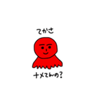語れ、たこ（個別スタンプ：15）