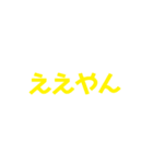 カラフルな上から目線スタンプ（個別スタンプ：2）