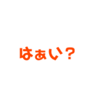 カラフルな上から目線スタンプ（個別スタンプ：5）