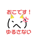 ださい顔文字スタンプ（個別スタンプ：4）