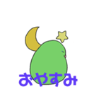 えだまめの日々（個別スタンプ：3）