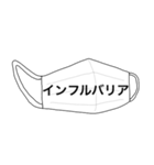 毎日使える。コロナ予防のための吹き出し（個別スタンプ：11）