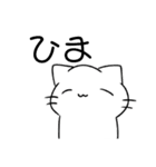 どこにでもいそうなねこ（個別スタンプ：8）