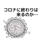 毎日コロナウィルス2（個別スタンプ：17）