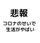 毎日コロナウィルス2（個別スタンプ：34）