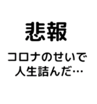 毎日コロナウィルス2（個別スタンプ：35）