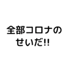 毎日コロナウィルス2（個別スタンプ：36）