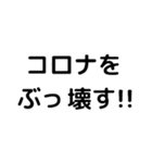 毎日コロナウィルス2（個別スタンプ：37）