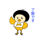 ひよこのみーちゃん（個別スタンプ：1）