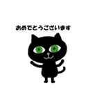黒ネコ エメラルド（個別スタンプ：1）