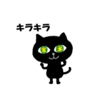 黒ネコ エメラルド（個別スタンプ：3）