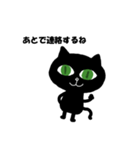 黒ネコ エメラルド（個別スタンプ：6）
