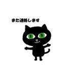 黒ネコ エメラルド（個別スタンプ：7）