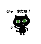黒ネコ エメラルド（個別スタンプ：8）
