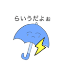 今日のお天気予報（個別スタンプ：4）