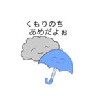 今日のお天気予報（個別スタンプ：7）